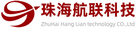 珠海市航聯(lián)科技有限公司