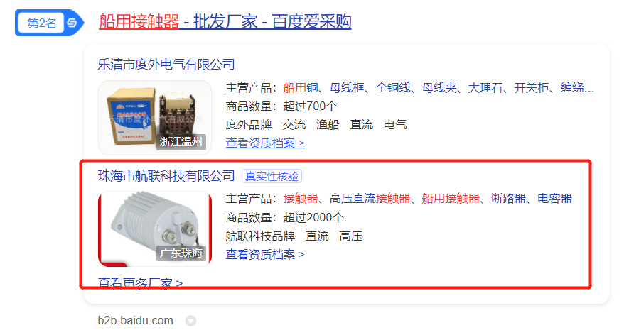 船用接觸器哪里買